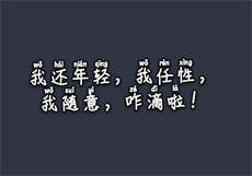 我的老公是冥王原文
